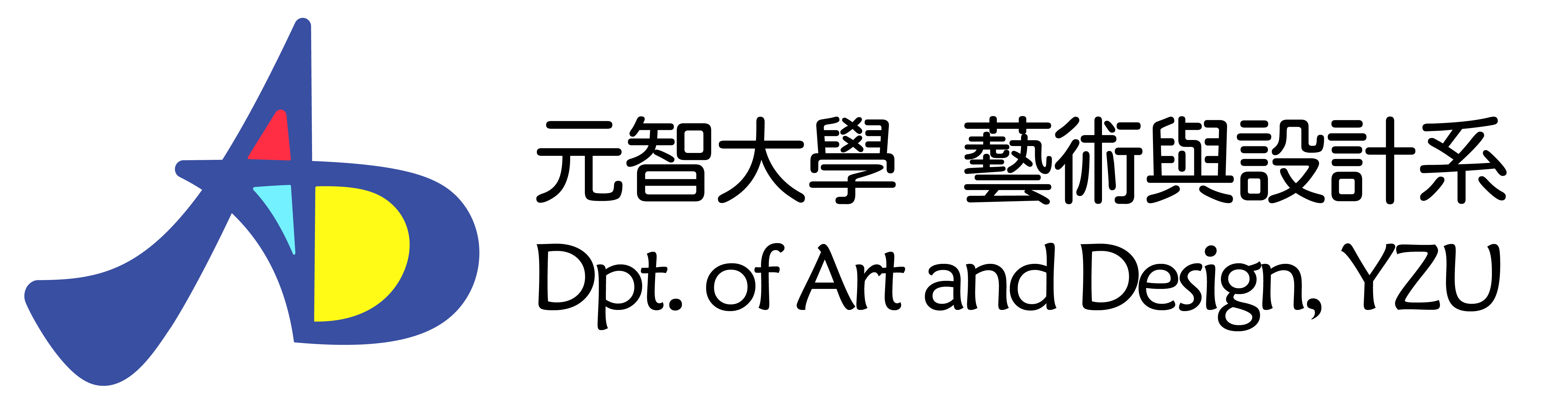 藝術與設計學系